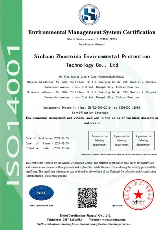 环境管理体系认证证书英文